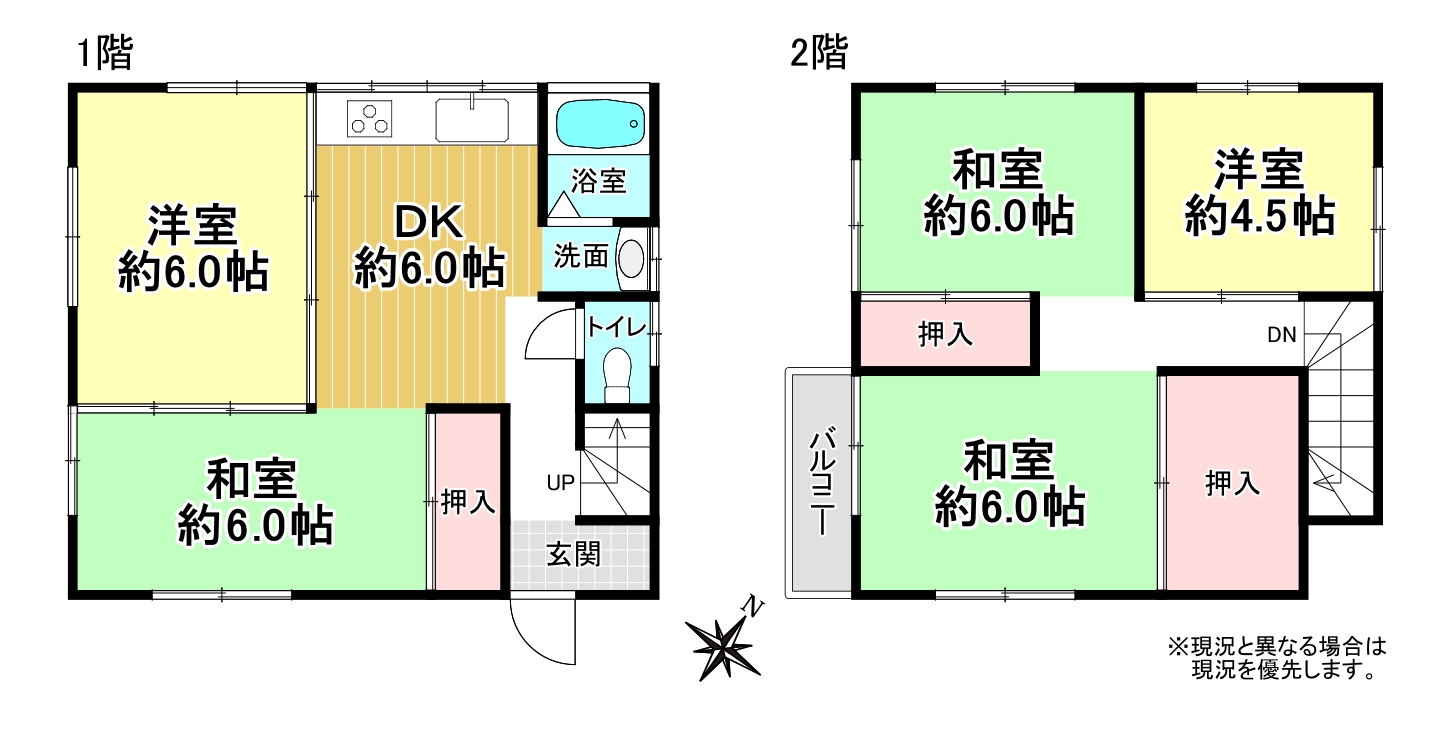 江戸川区江戸川２丁目　中古戸建限定１棟